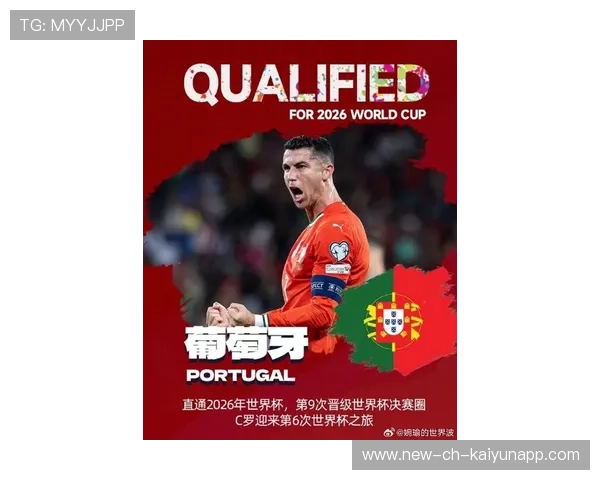 C罗迎战2026世界杯，葡萄牙全力备战最后挑战